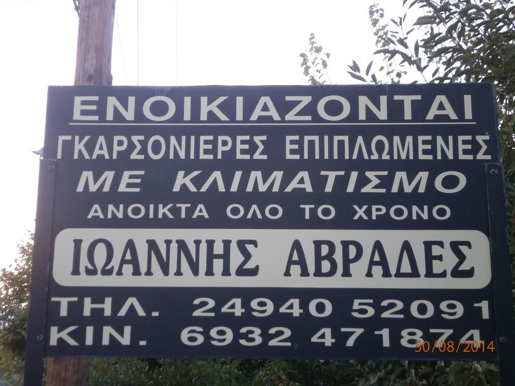 Ioannis Avrades Apartments อาเยียกาโบส ภายนอก รูปภาพ